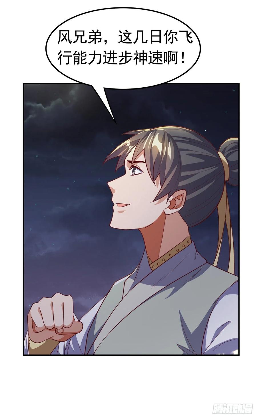 第145话同性之间的惺惺相惜-武逆-iCiyuan动漫（第10张）