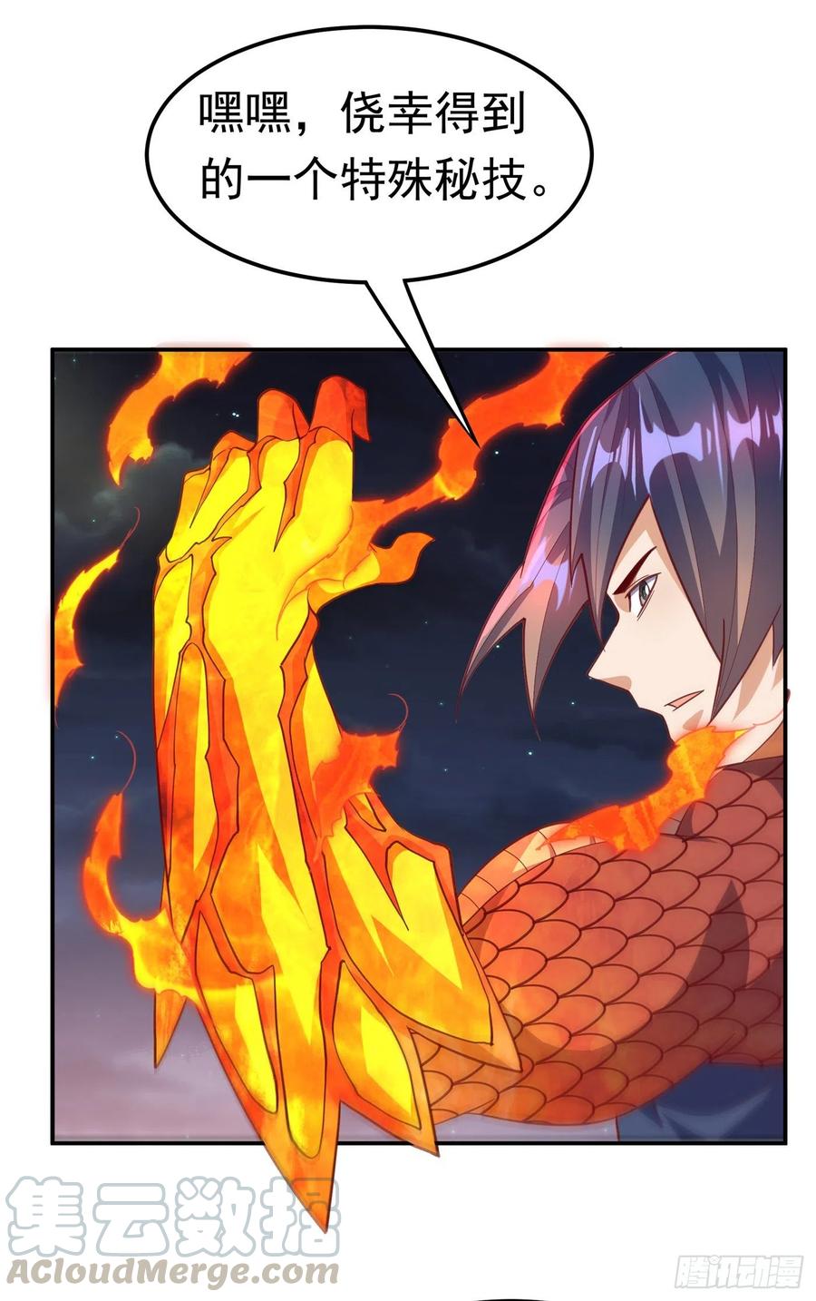 第145话同性之间的惺惺相惜-武逆-iCiyuan动漫（第1张）