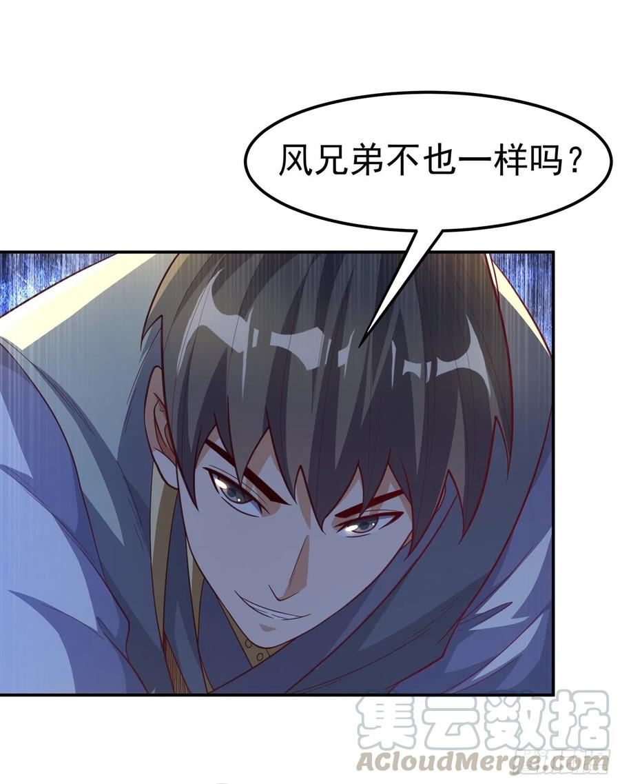 第145话同性之间的惺惺相惜-武逆-iCiyuan动漫（第5张）