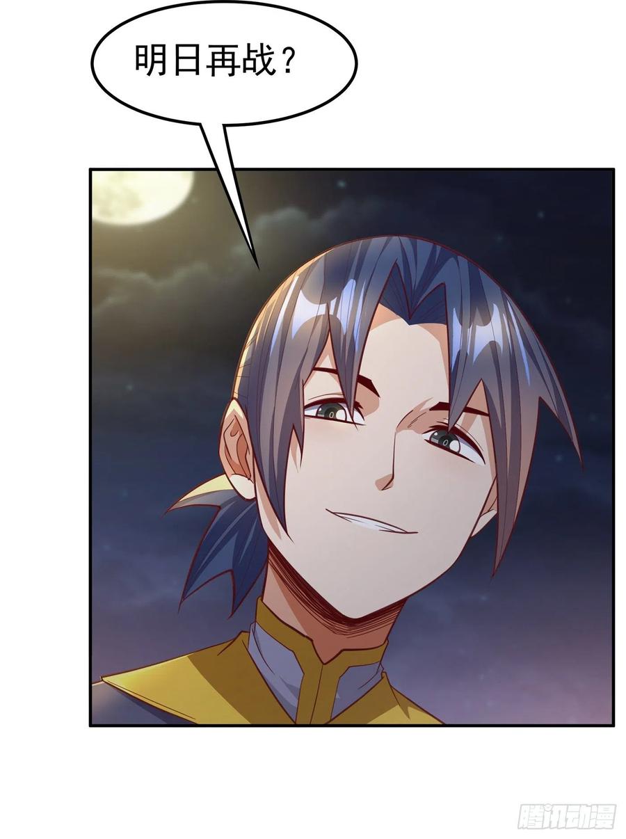第145话同性之间的惺惺相惜-武逆-iCiyuan动漫（第6张）
