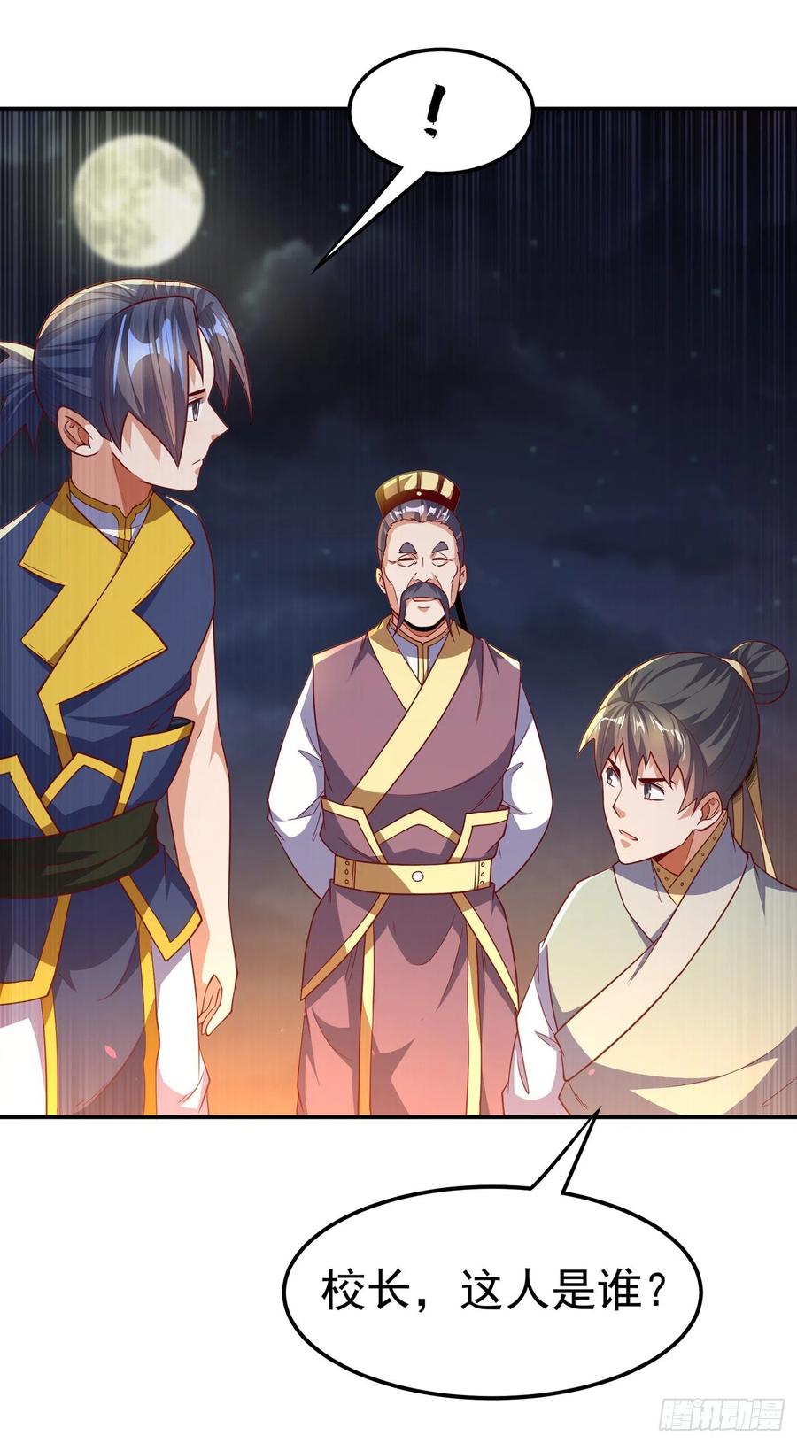 第146话天外有天，人外有人-武逆-iCiyuan动漫（第13张）