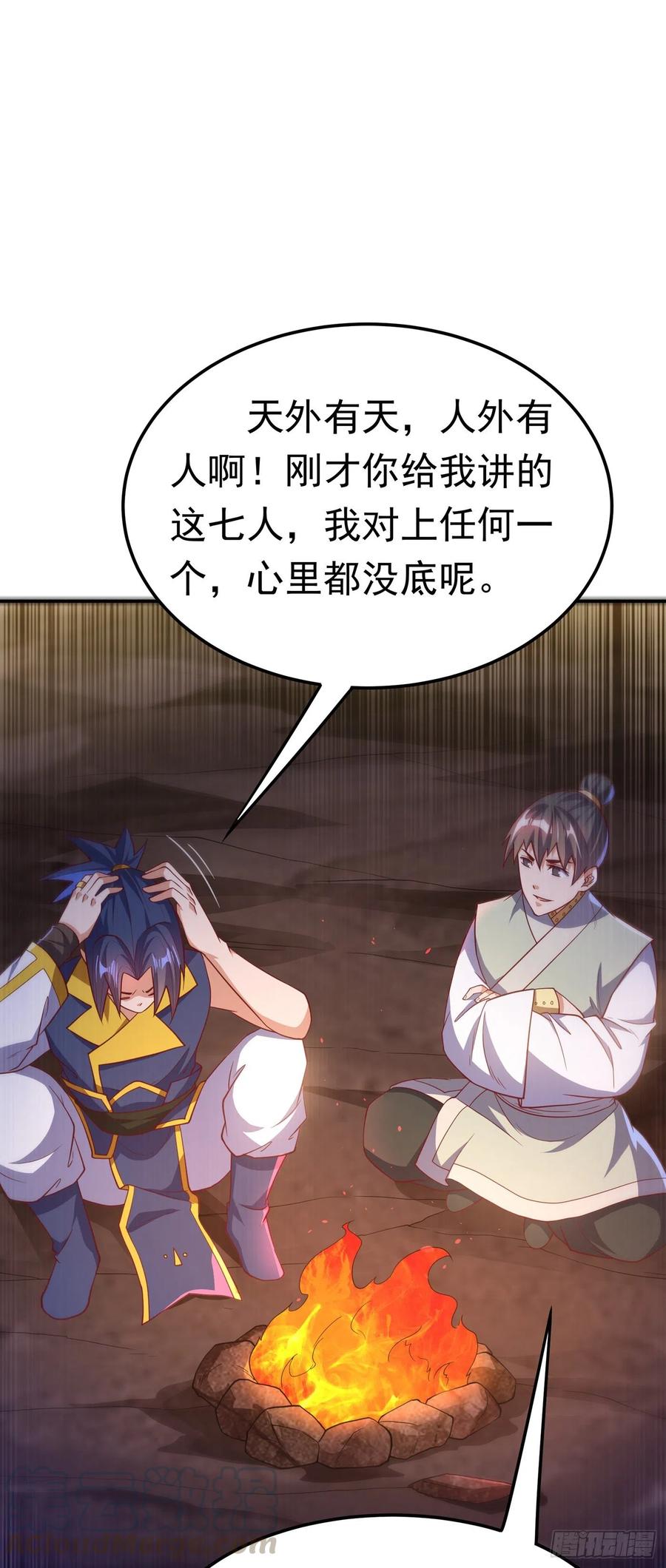 第146话天外有天，人外有人-武逆-iCiyuan动漫（第10张）