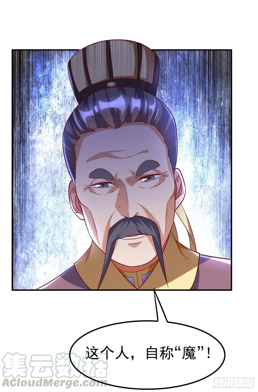 第146话天外有天，人外有人-武逆-iCiyuan动漫（第14张）