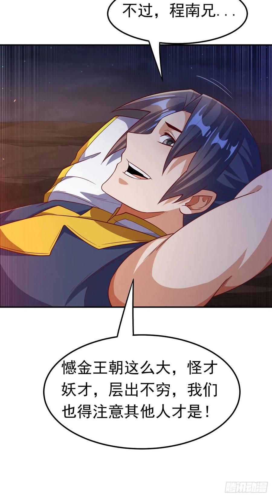 第146话天外有天，人外有人-武逆-iCiyuan动漫（第3张）