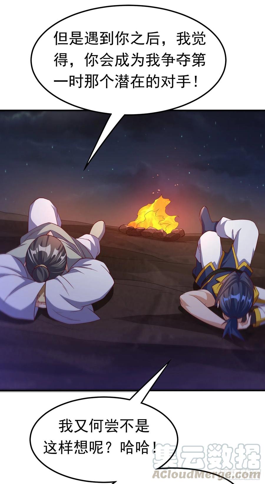 第146话天外有天，人外有人-武逆-iCiyuan动漫（第2张）