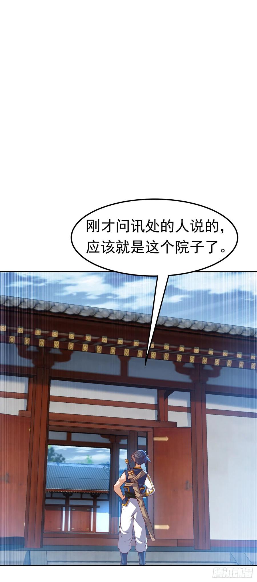 第147话你小子终于来了！-武逆-iCiyuan动漫（第3张）