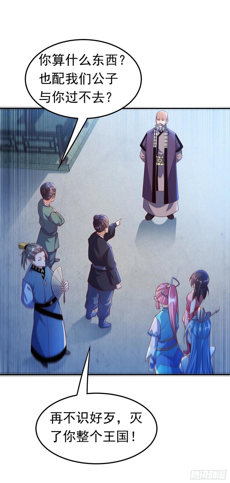 第147话你小子终于来了！-武逆-iCiyuan动漫（第11张）