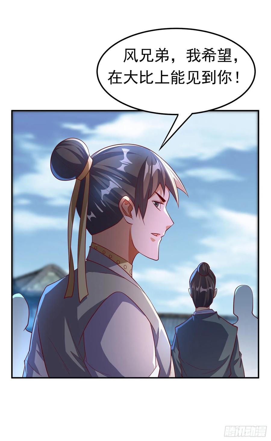 第147话你小子终于来了！-武逆-iCiyuan动漫（第1张）