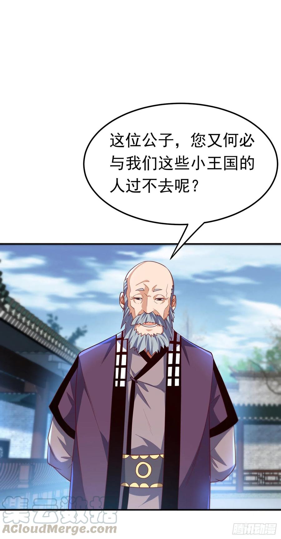 第147话你小子终于来了！-武逆-iCiyuan动漫（第10张）