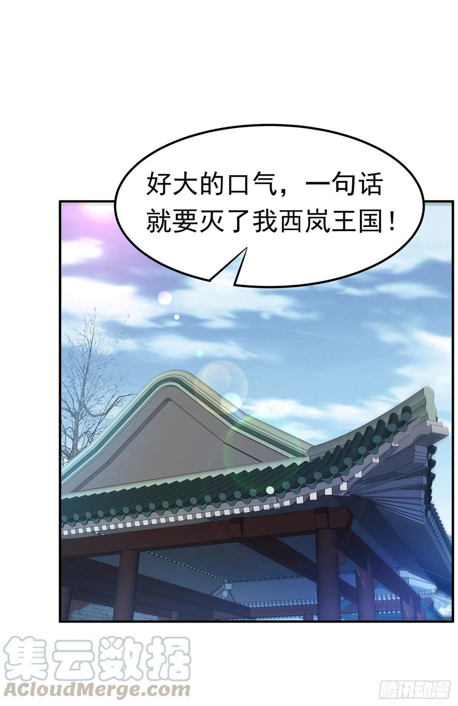 第147话你小子终于来了！-武逆-iCiyuan动漫（第12张）