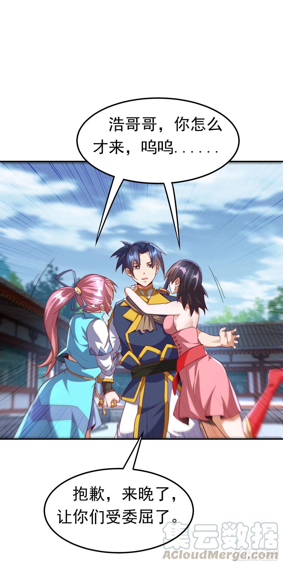 第147话你小子终于来了！-武逆-iCiyuan动漫（第14张）