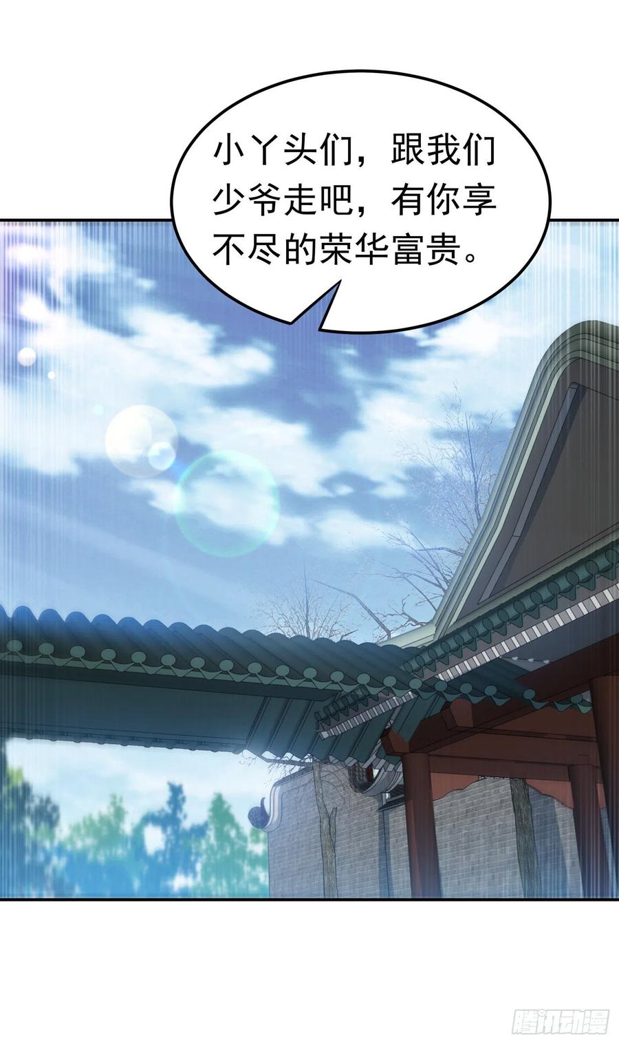 第147话你小子终于来了！-武逆-iCiyuan动漫（第5张）