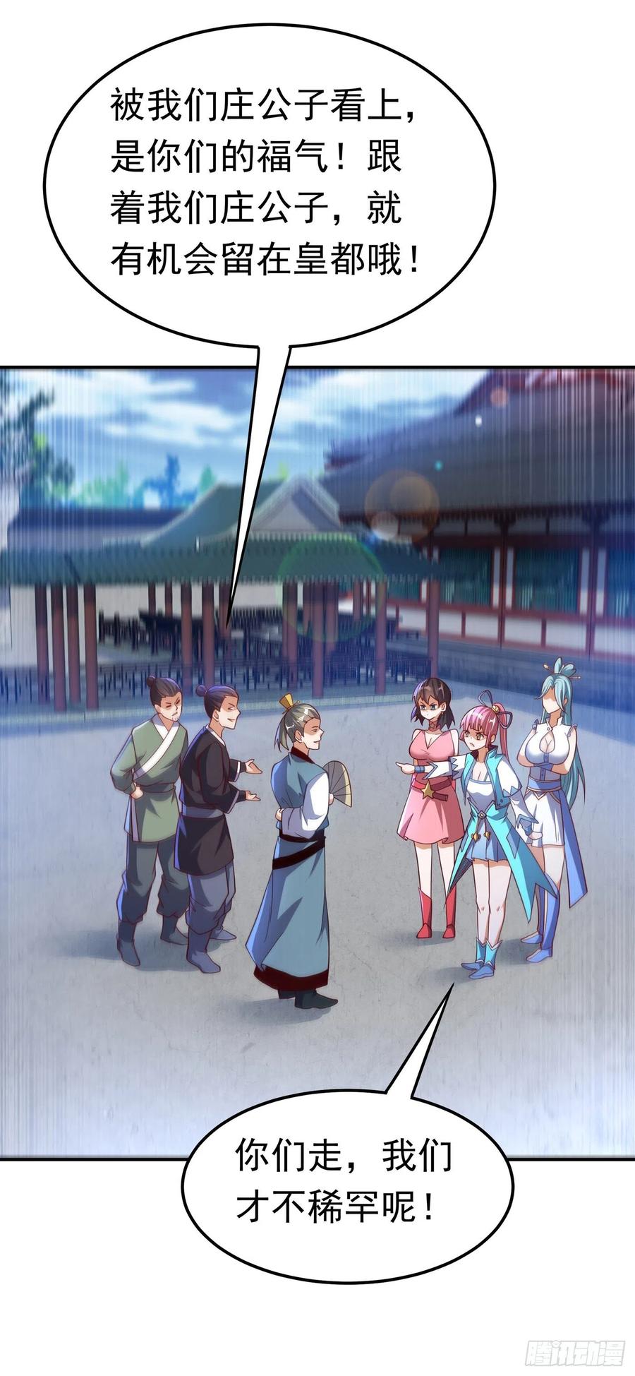 第147话你小子终于来了！-武逆-iCiyuan动漫（第7张）
