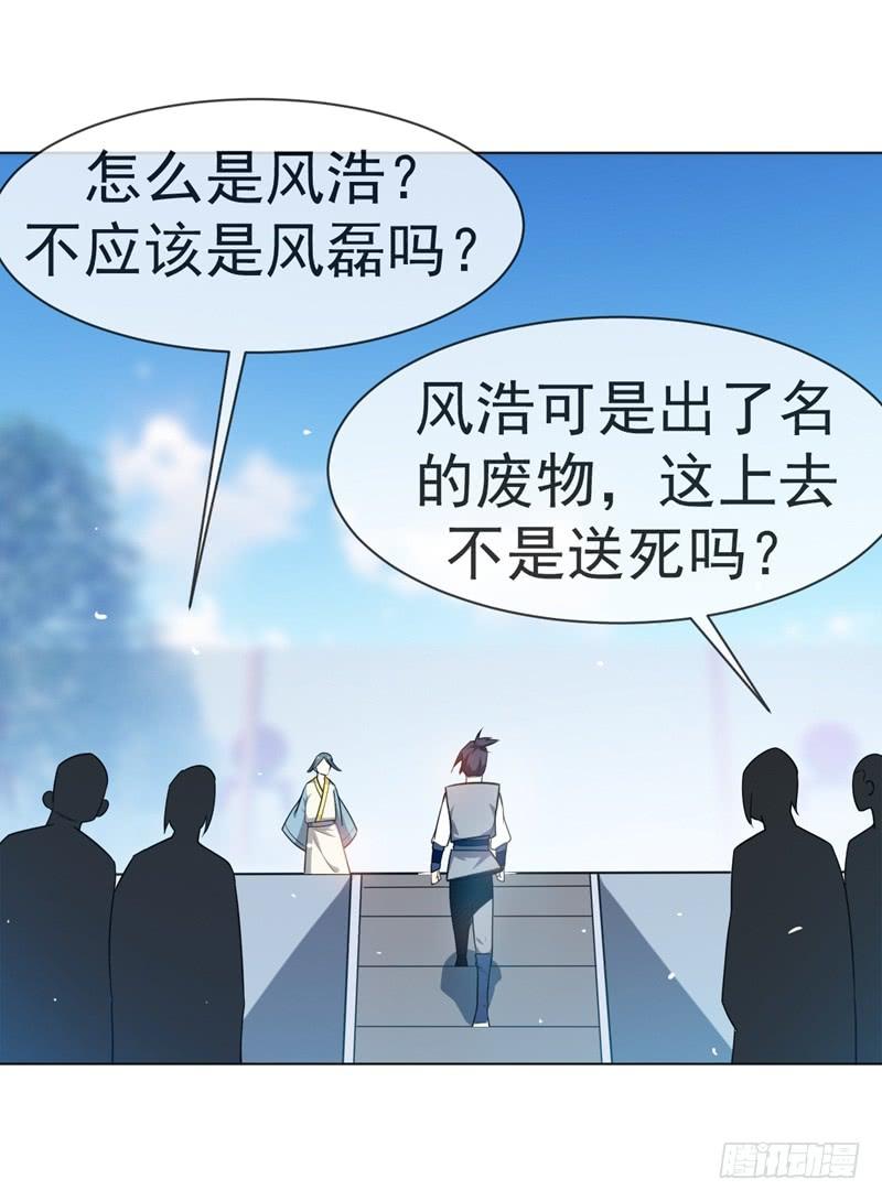 第13话一招定输赢-武逆-iCiyuan动漫（第1张）