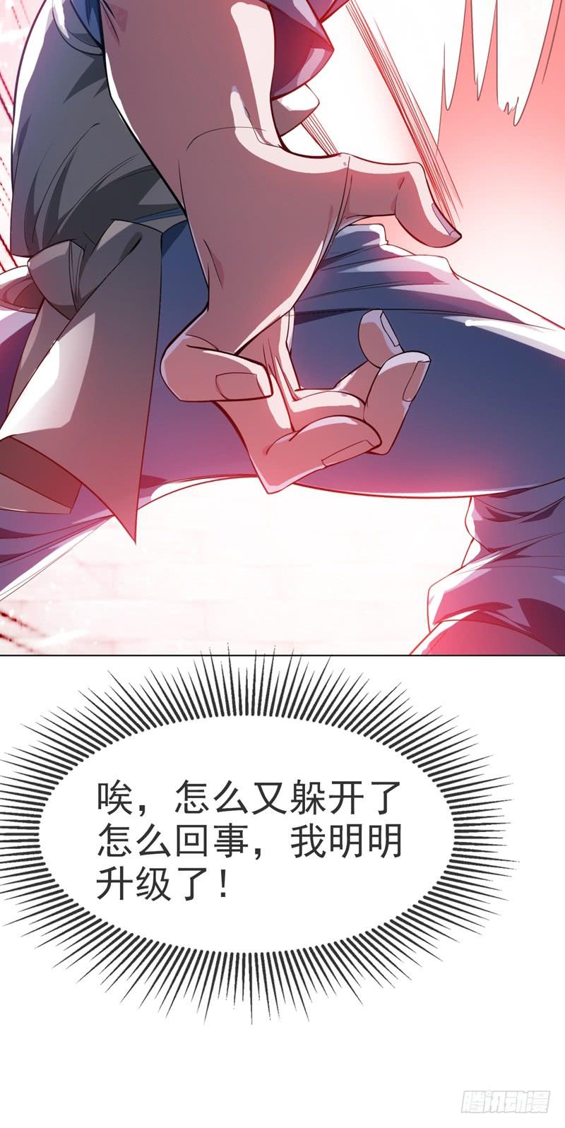 第13话一招定输赢-武逆-iCiyuan动漫（第11张）