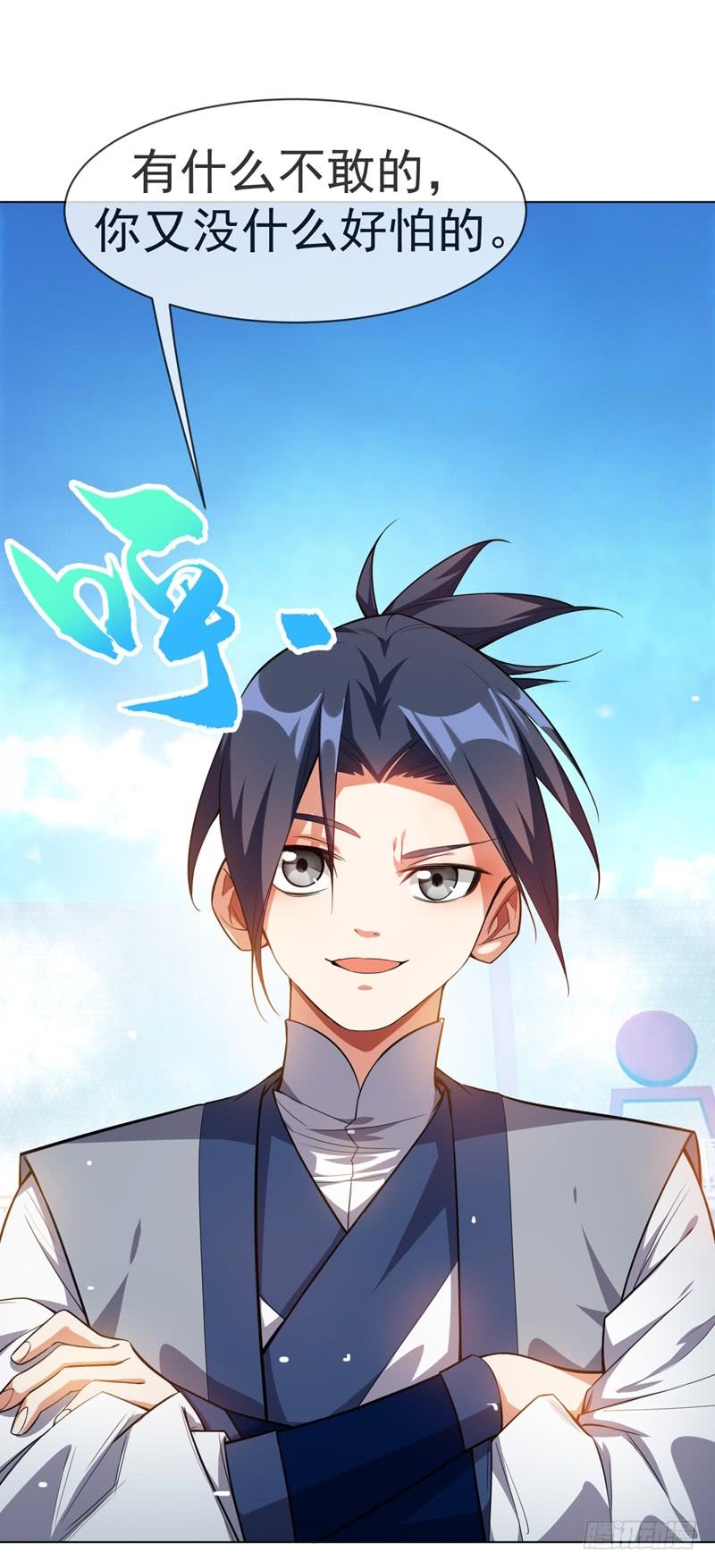 第13话一招定输赢-武逆-iCiyuan动漫（第3张）