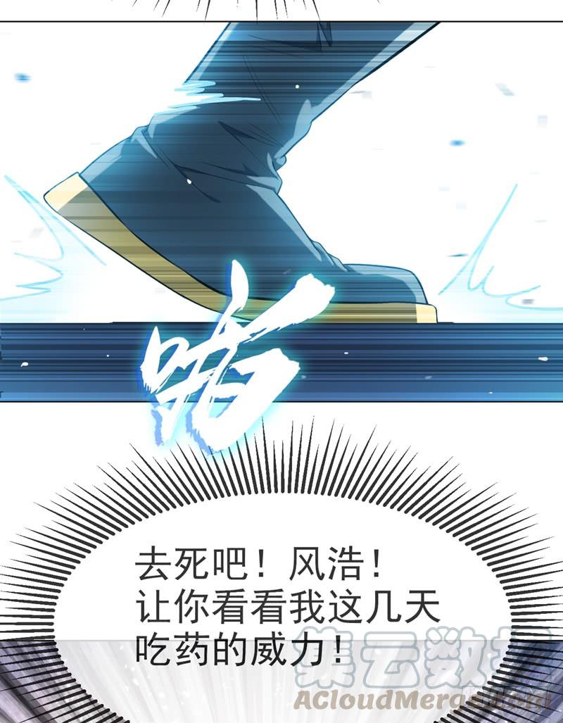第13话一招定输赢-武逆-iCiyuan动漫（第7张）