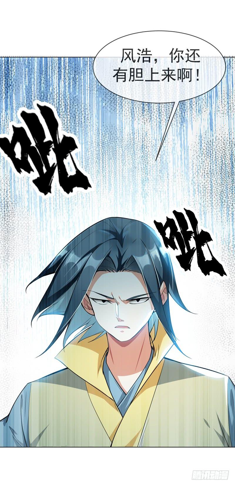 第13话一招定输赢-武逆-iCiyuan动漫（第2张）