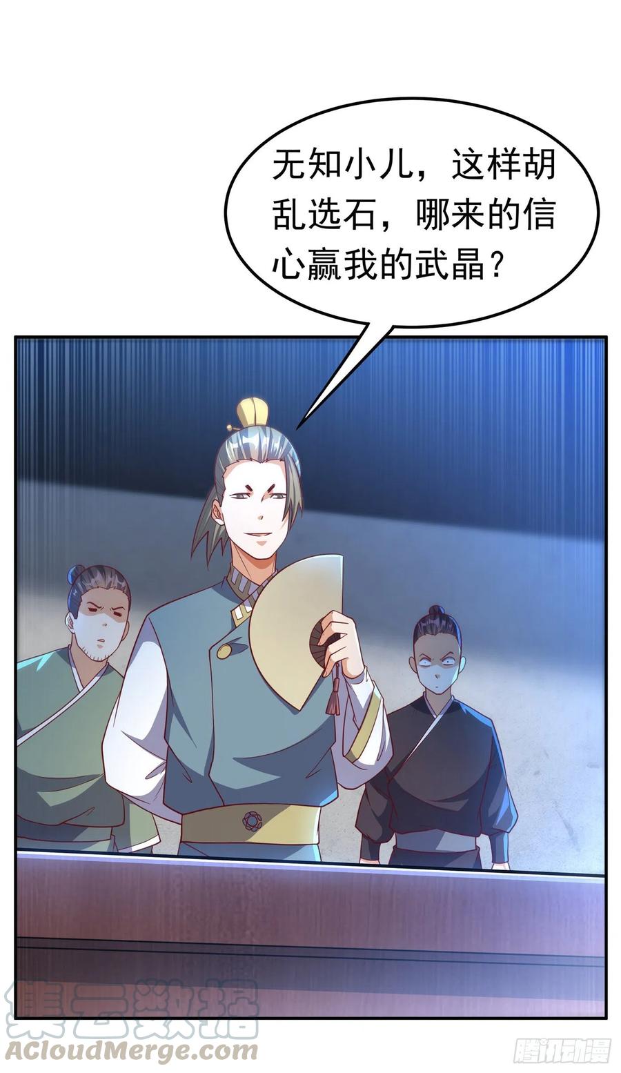 第148话我说是废料就是废料-武逆-iCiyuan动漫（第4张）