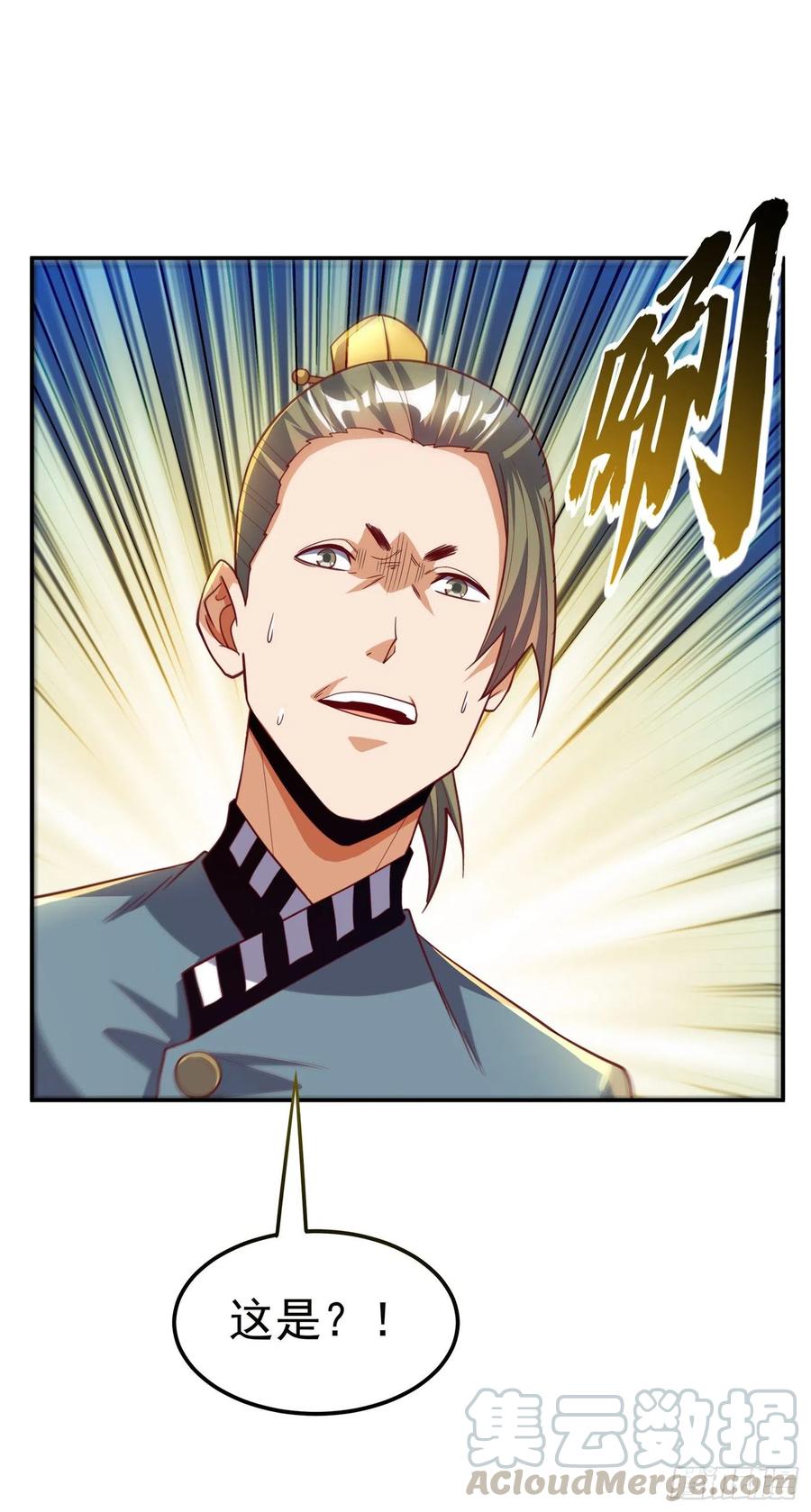 第148话我说是废料就是废料-武逆-iCiyuan动漫（第10张）