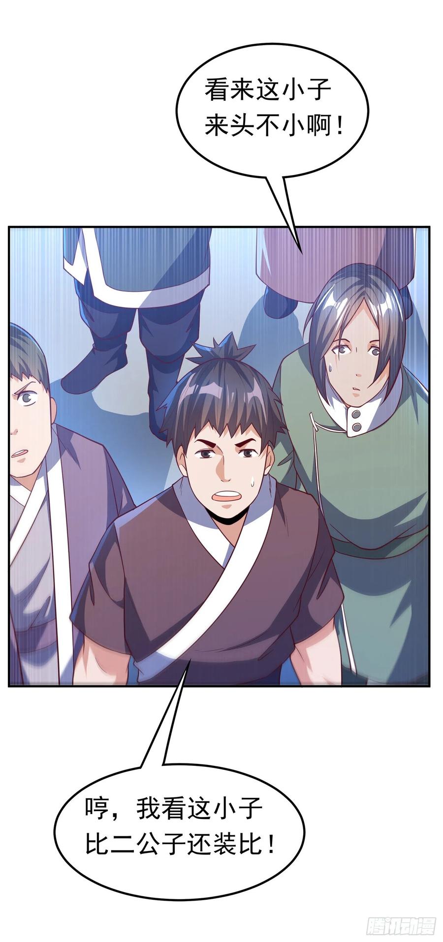 第148话我说是废料就是废料-武逆-iCiyuan动漫（第7张）