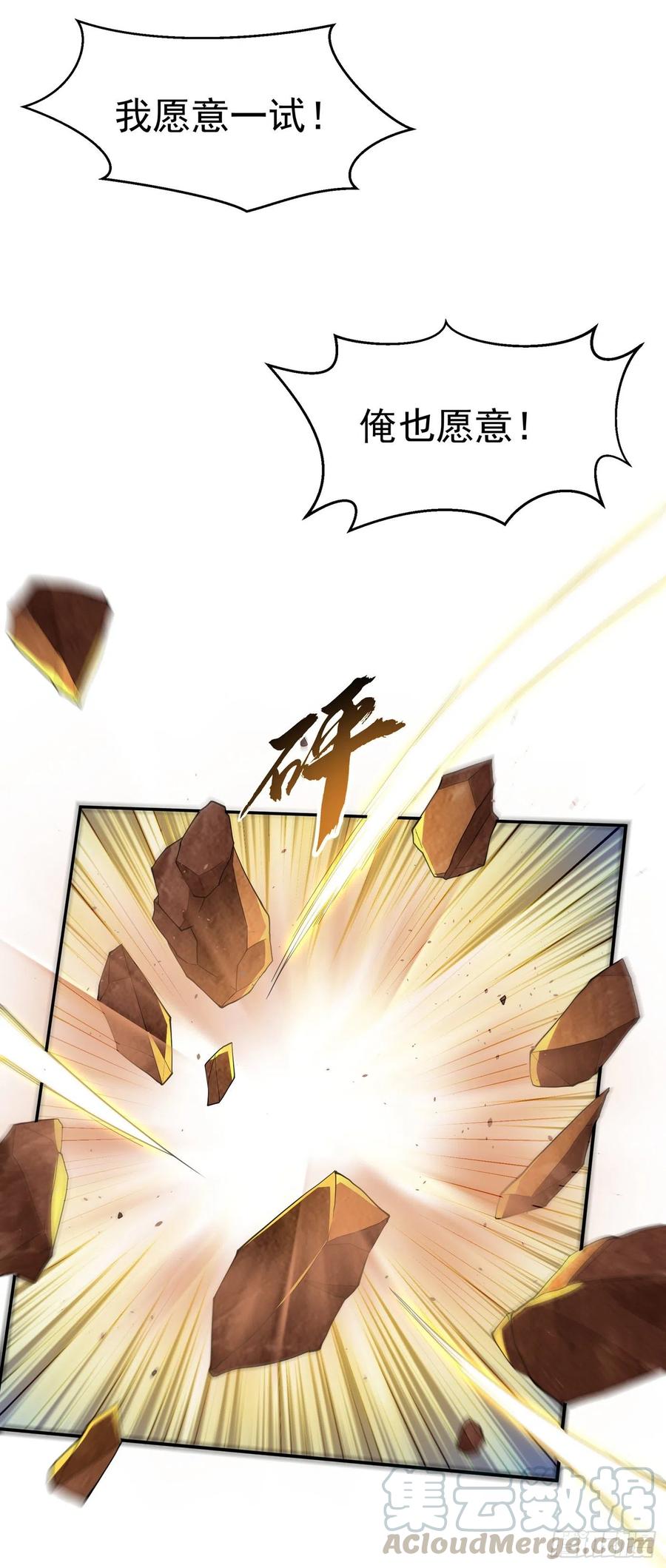 第149话诸国大比正式开始！-武逆-iCiyuan动漫（第2张）