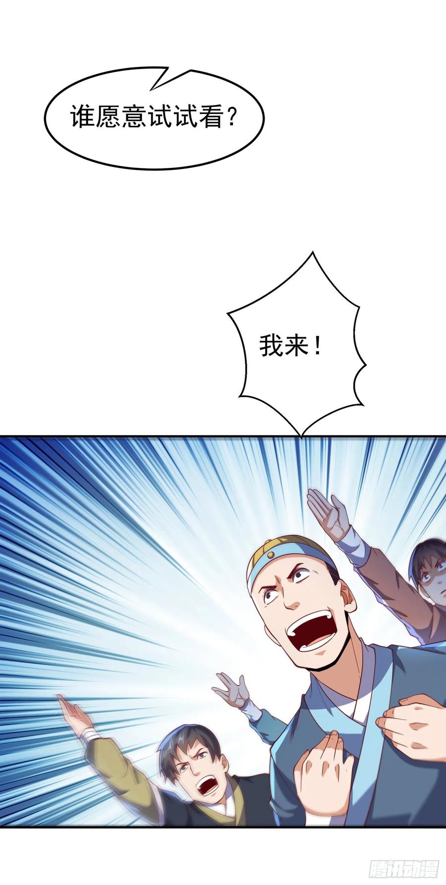 第149话诸国大比正式开始！-武逆-iCiyuan动漫（第1张）