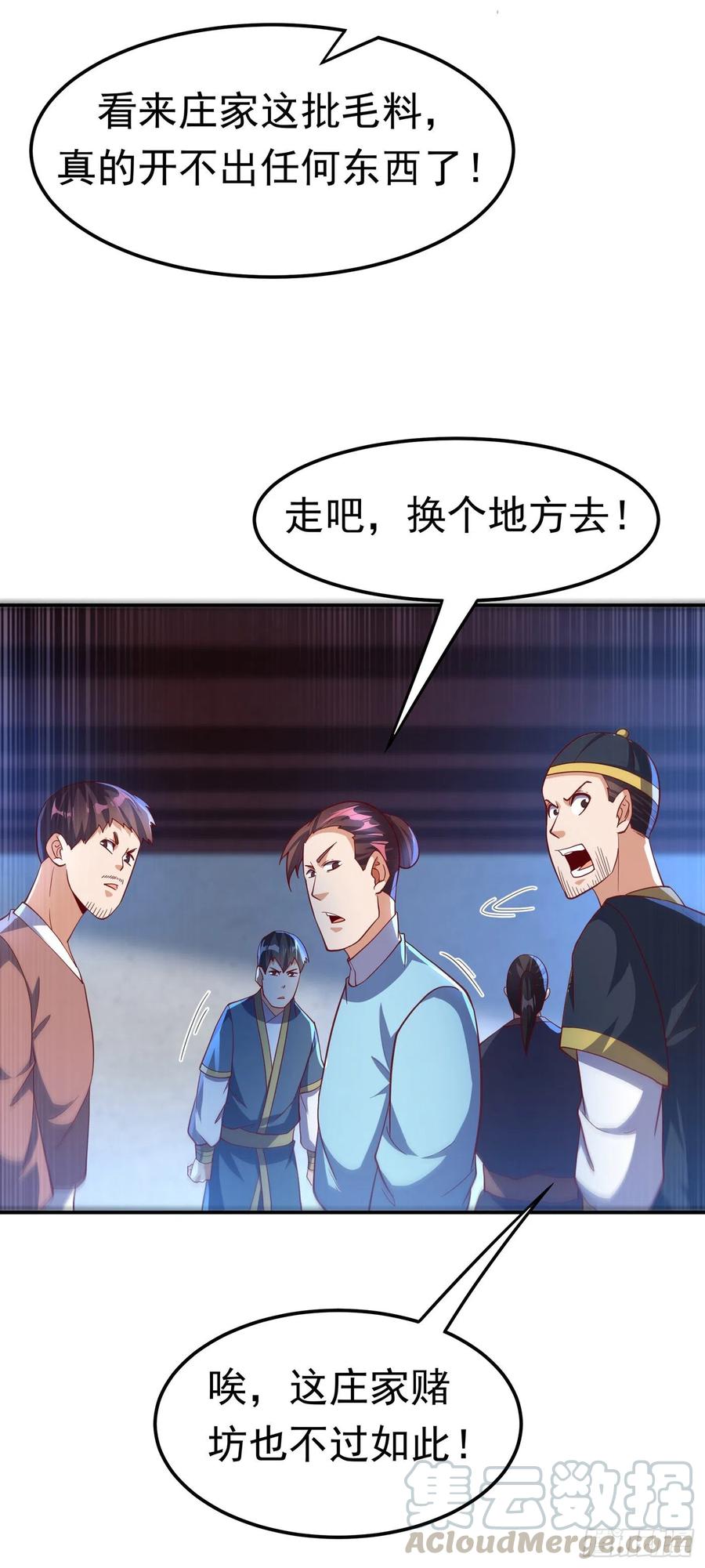 第149话诸国大比正式开始！-武逆-iCiyuan动漫（第6张）