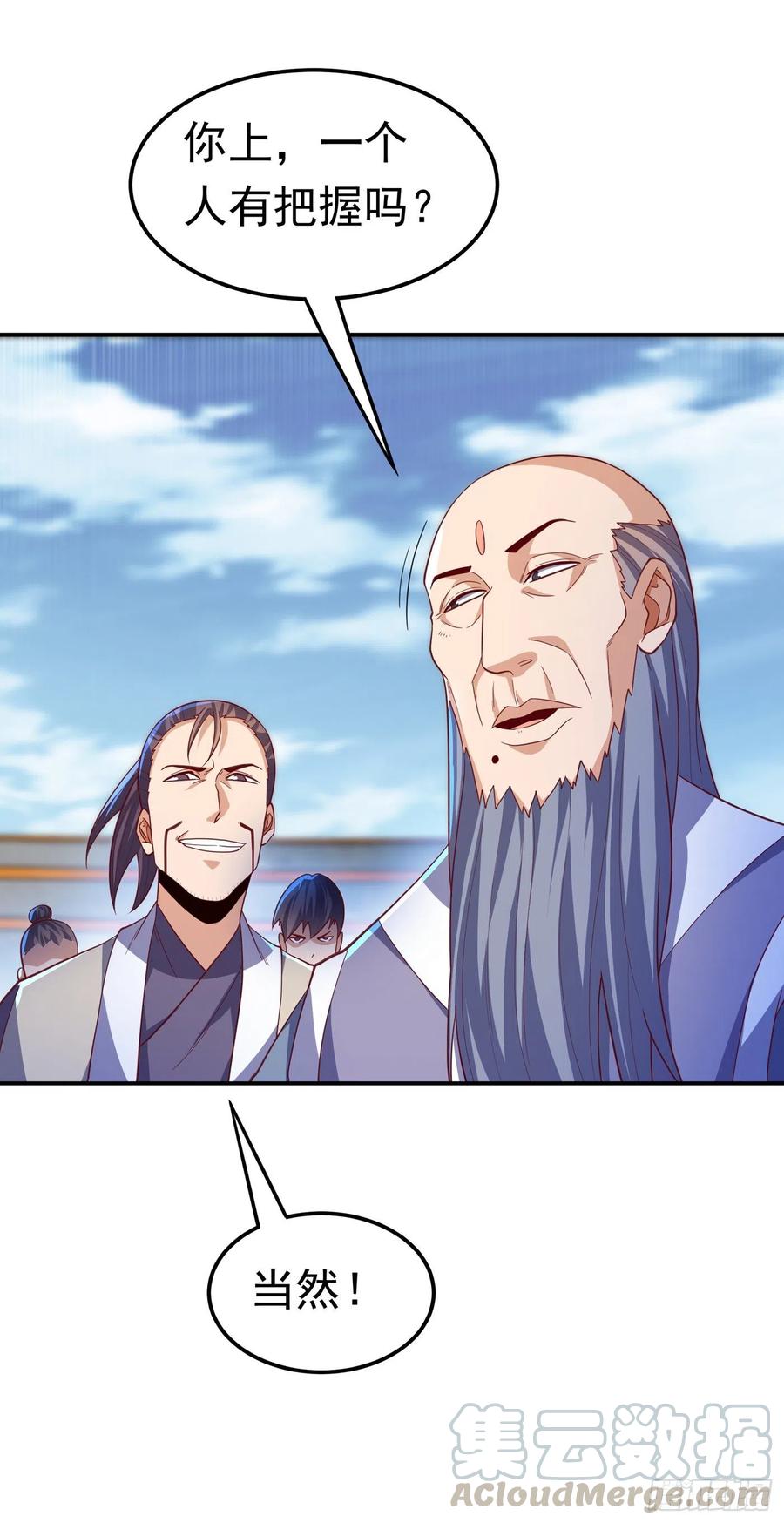 第150话我一个人就够了！-武逆-iCiyuan动漫（第6张）