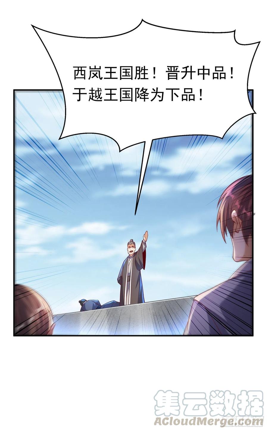 第150话我一个人就够了！-武逆-iCiyuan动漫（第2张）