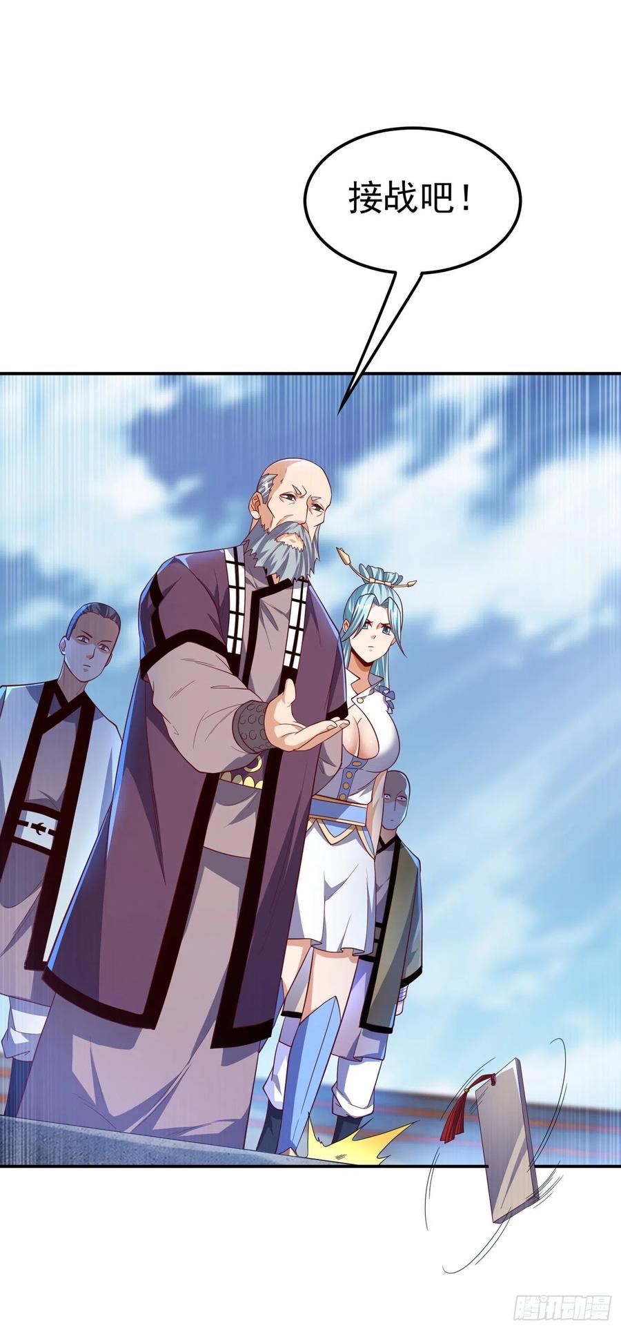 第150话我一个人就够了！-武逆-iCiyuan动漫（第5张）