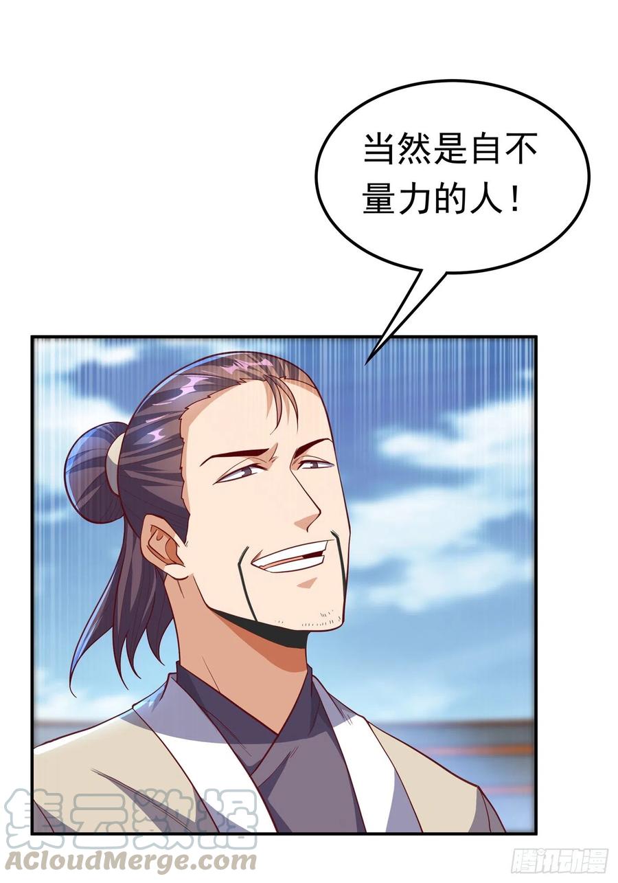 第150话我一个人就够了！-武逆-iCiyuan动漫（第10张）