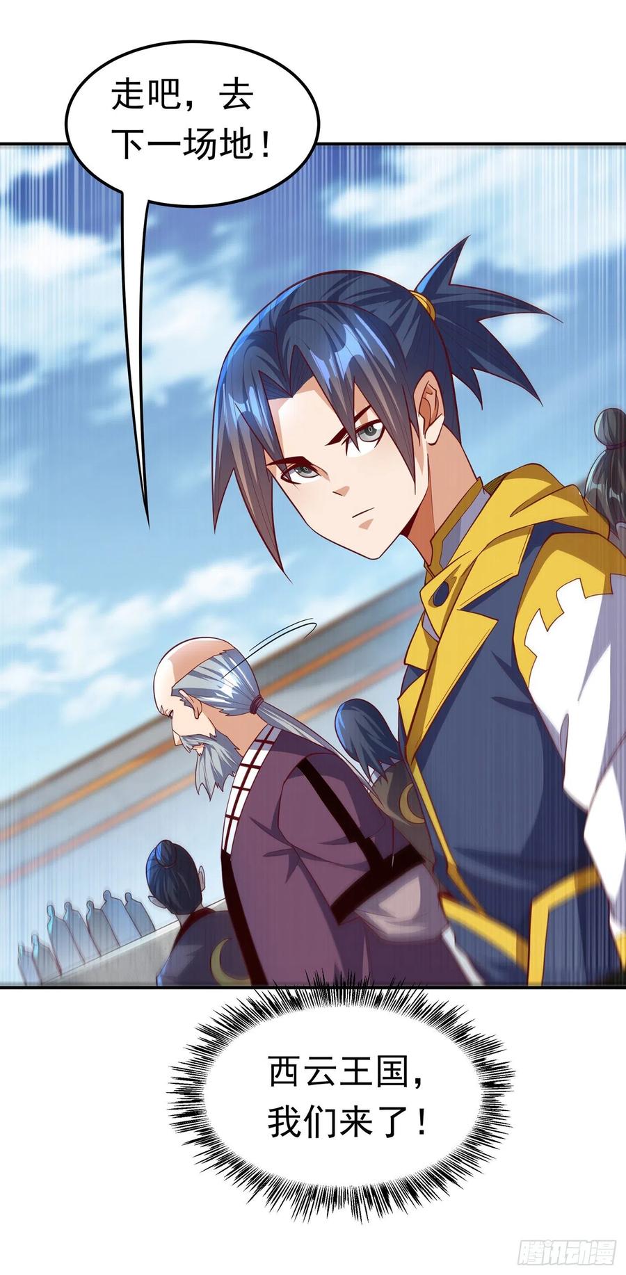 第150话我一个人就够了！-武逆-iCiyuan动漫（第3张）