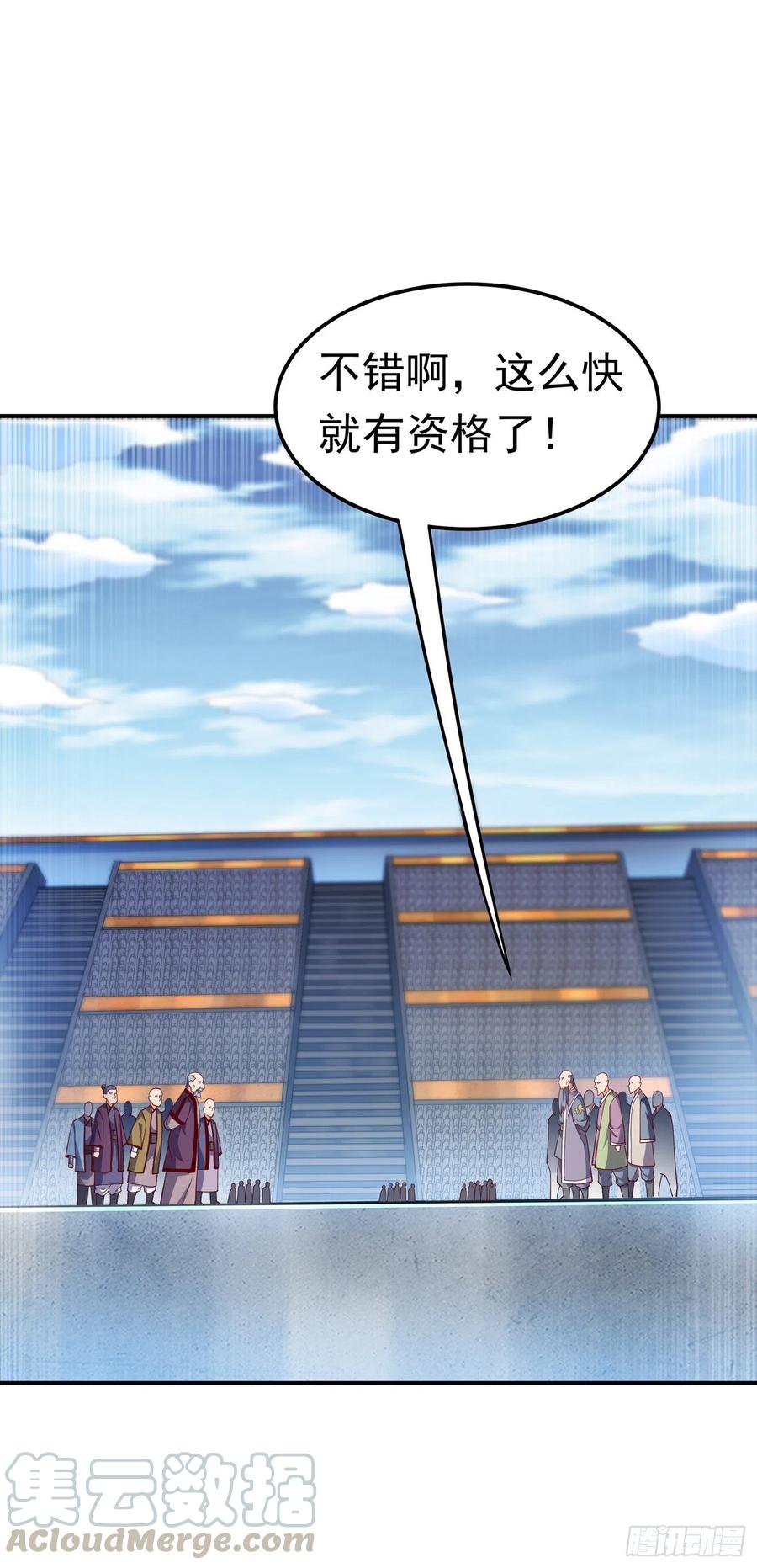 第150话我一个人就够了！-武逆-iCiyuan动漫（第4张）