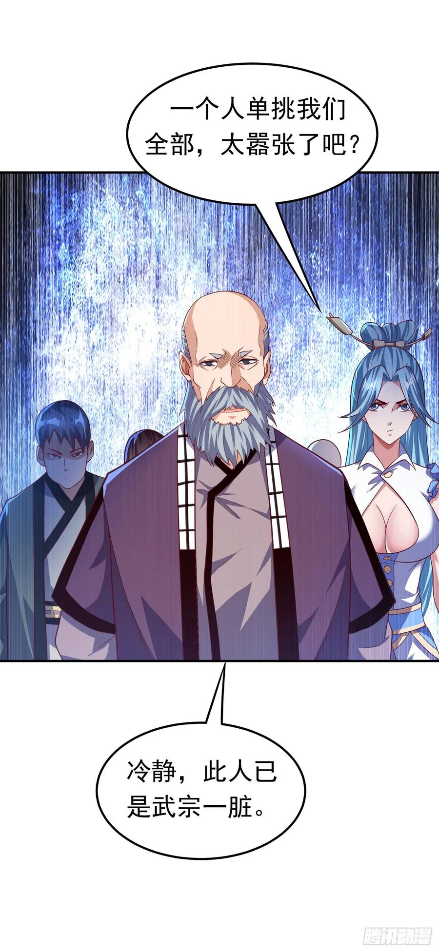 第150话我一个人就够了！-武逆-iCiyuan动漫（第7张）