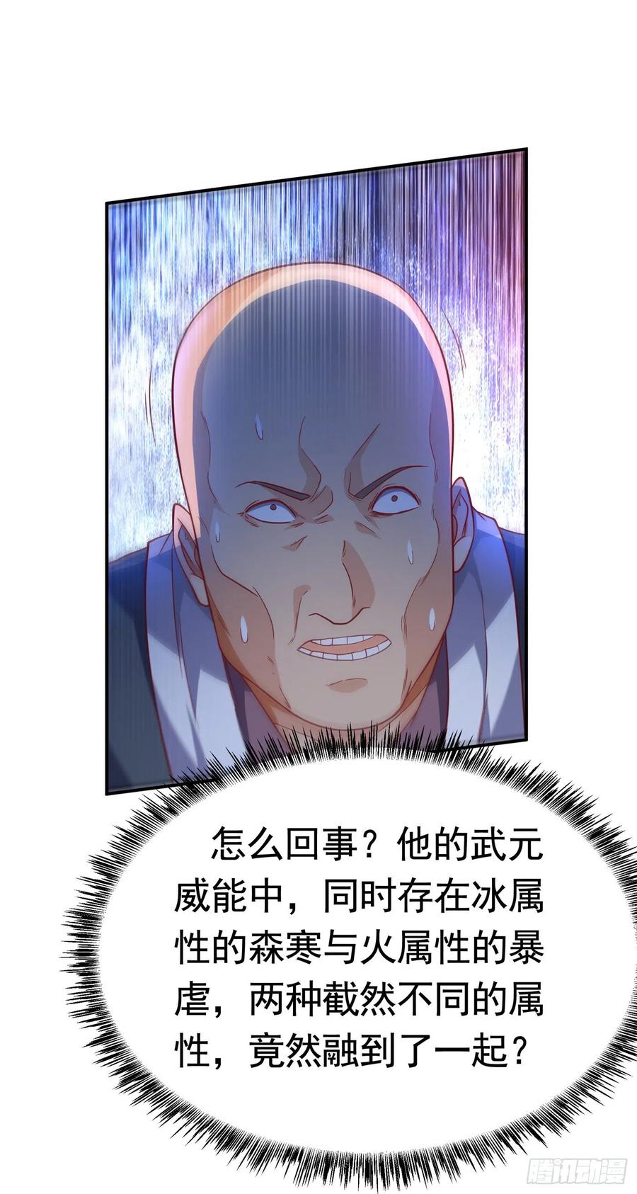 第151话麒麟之力碎天裂地！-武逆-iCiyuan动漫（第5张）