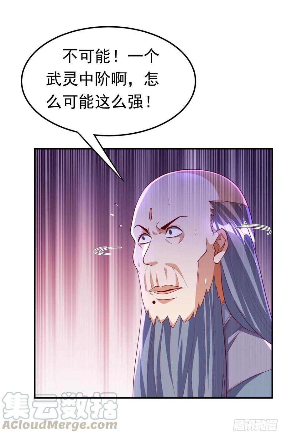 第152话还有谁要上来？-武逆-iCiyuan动漫（第6张）