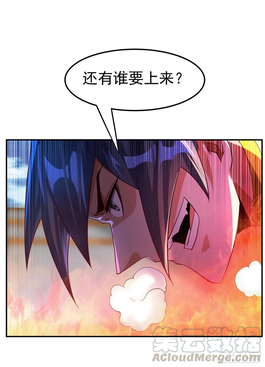 第152话还有谁要上来？-武逆-iCiyuan动漫（第10张）