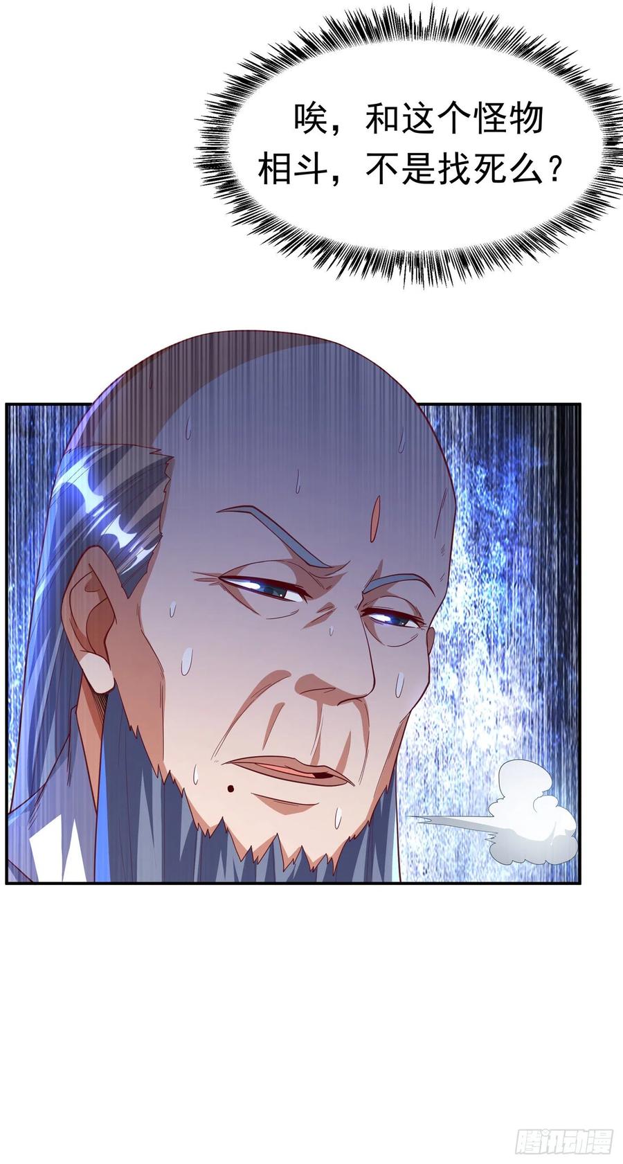 第152话还有谁要上来？-武逆-iCiyuan动漫（第11张）