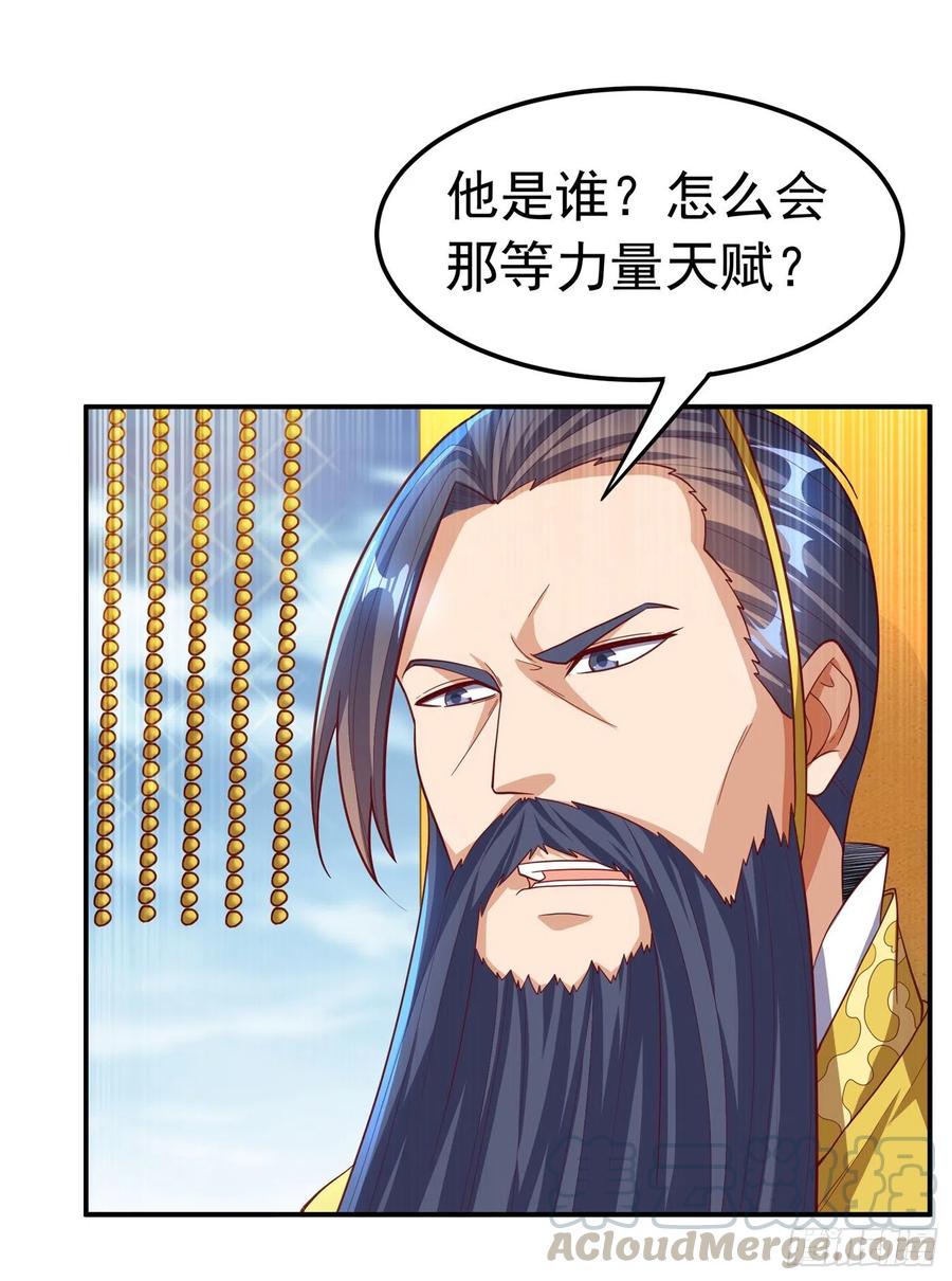 第152话还有谁要上来？-武逆-iCiyuan动漫（第2张）