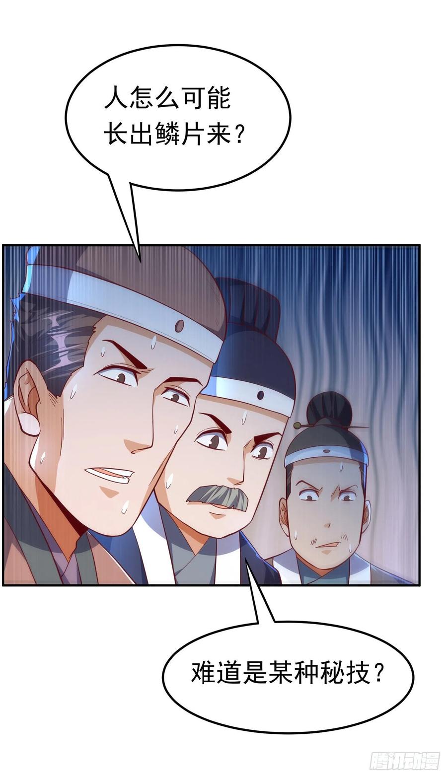 第152话还有谁要上来？-武逆-iCiyuan动漫（第3张）