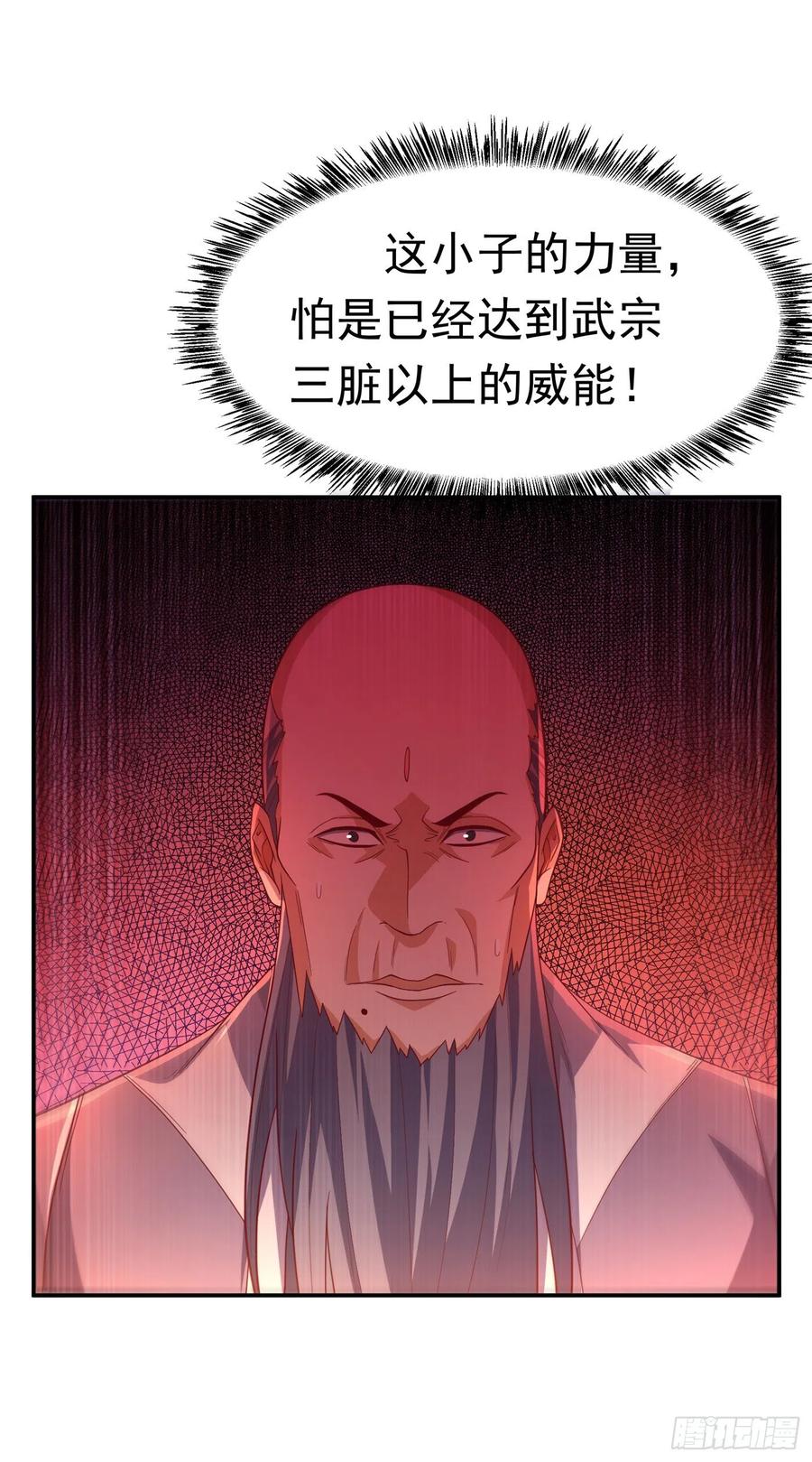 第152话还有谁要上来？-武逆-iCiyuan动漫（第9张）