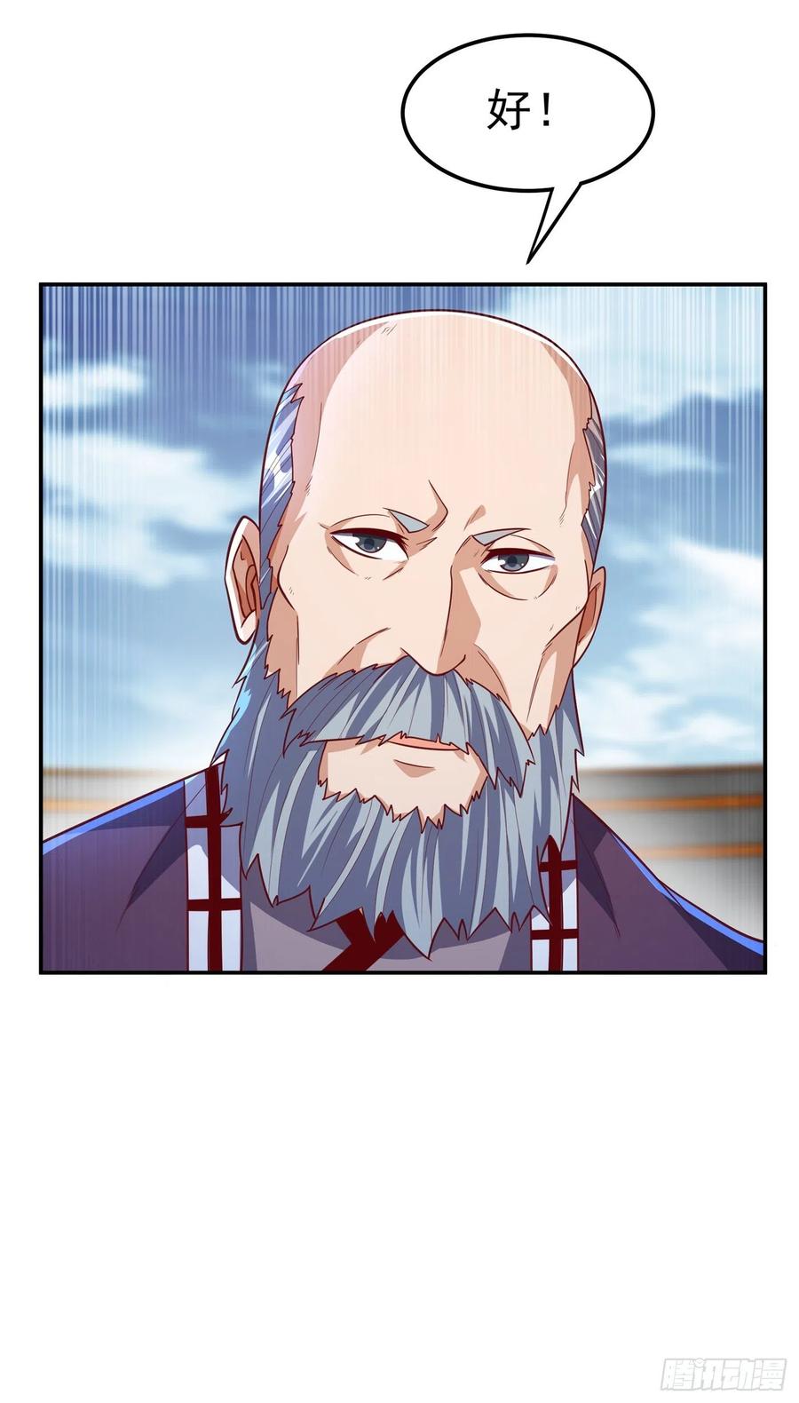 第153话挑战高等王国！-武逆-iCiyuan动漫（第9张）