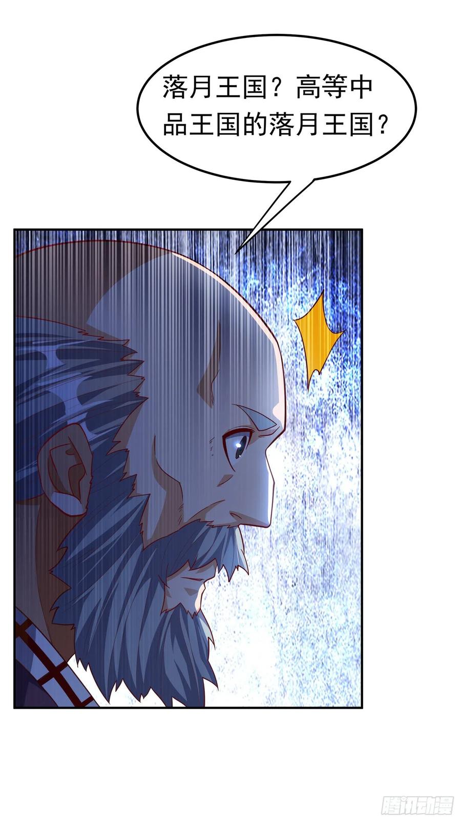 第153话挑战高等王国！-武逆-iCiyuan动漫（第3张）