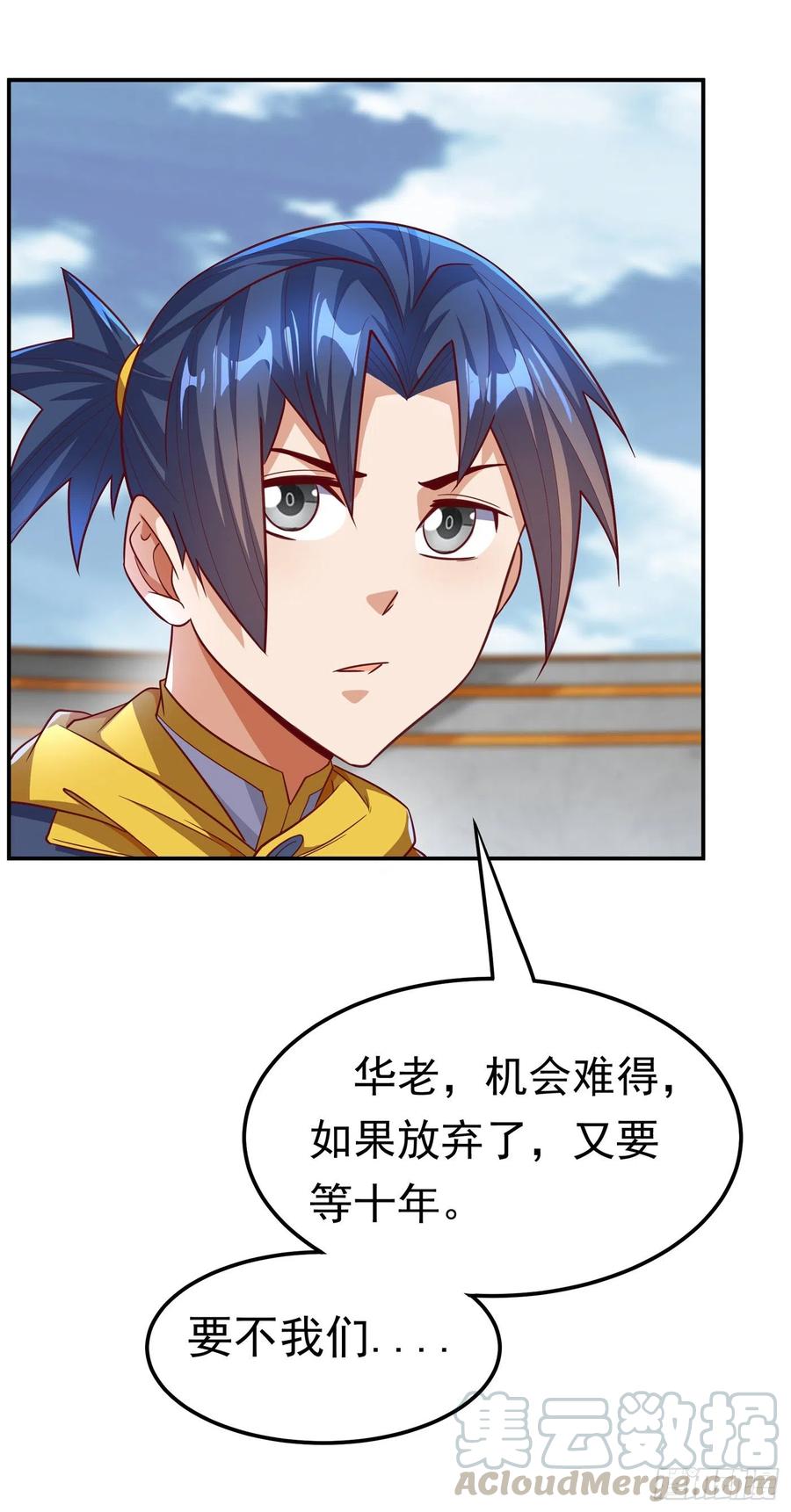第153话挑战高等王国！-武逆-iCiyuan动漫（第8张）