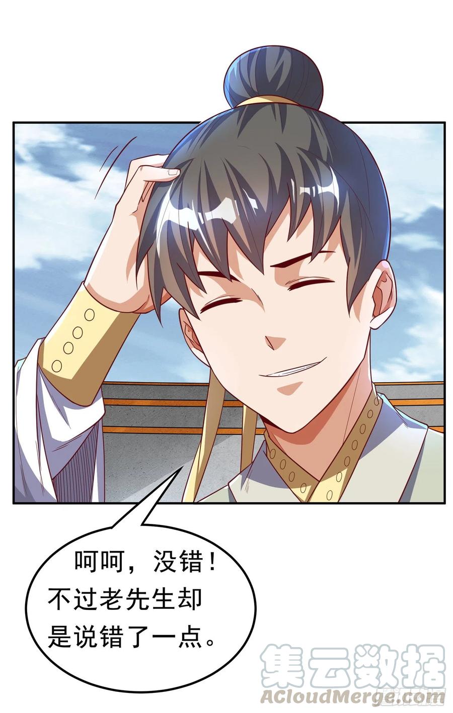 第153话挑战高等王国！-武逆-iCiyuan动漫（第4张）