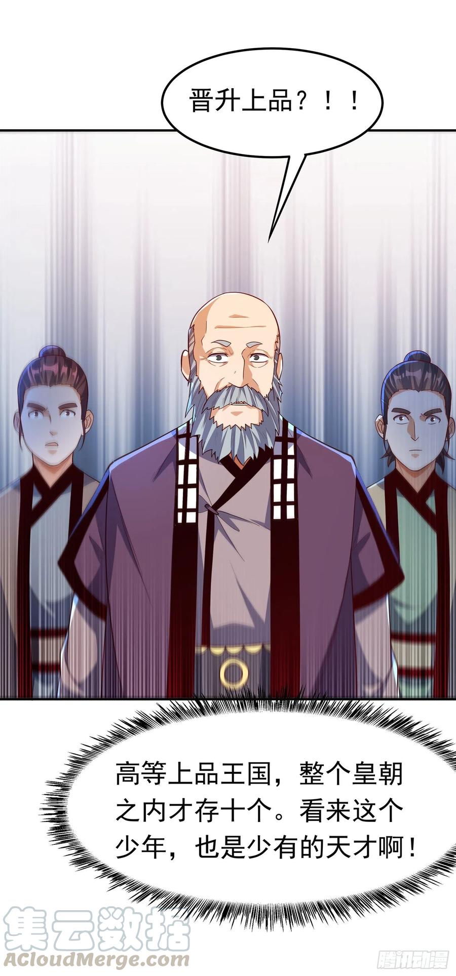 第153话挑战高等王国！-武逆-iCiyuan动漫（第6张）