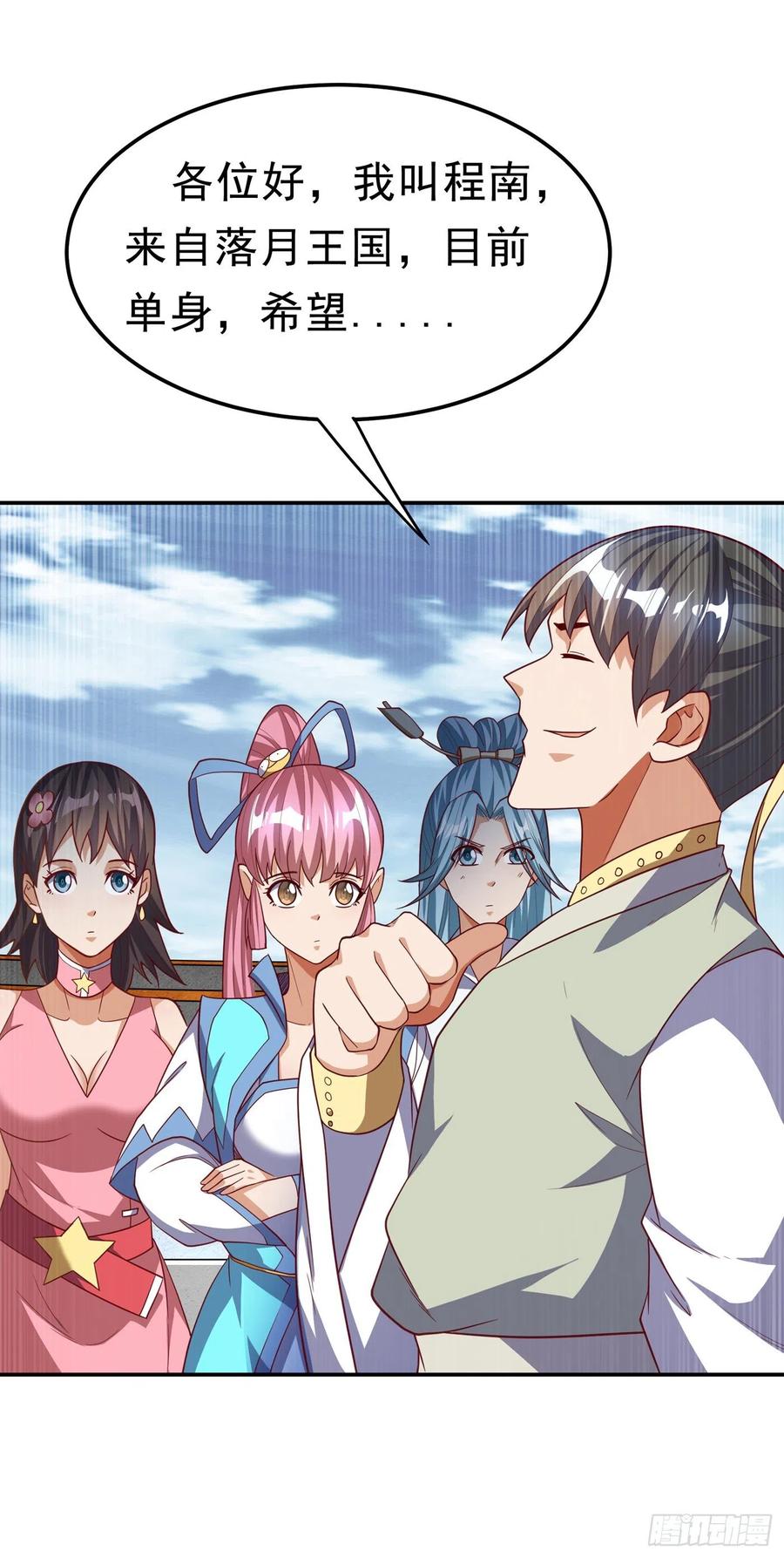 第153话挑战高等王国！-武逆-iCiyuan动漫（第1张）