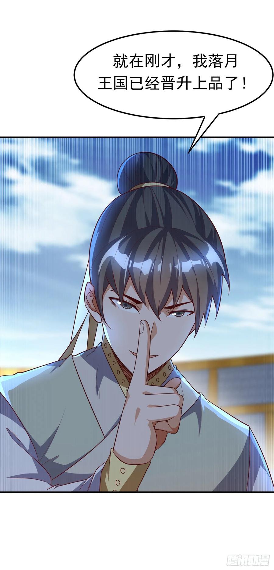 第153话挑战高等王国！-武逆-iCiyuan动漫（第5张）
