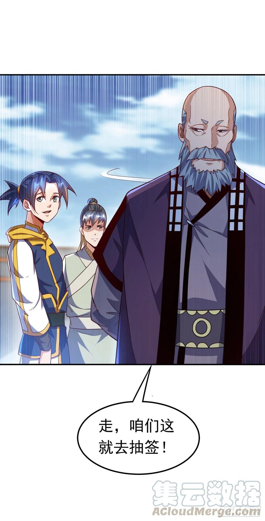 第153话挑战高等王国！-武逆-iCiyuan动漫（第12张）